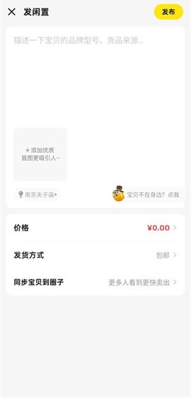 闲鱼卖家[图3]