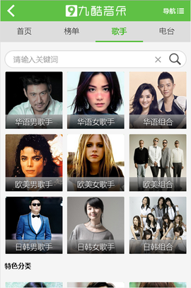 九酷音乐盒图3