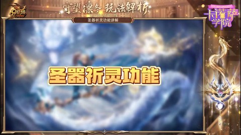 魔域口袋圣器怎么获得