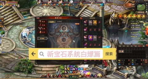 魔域口袋圣器怎么获得[图1]