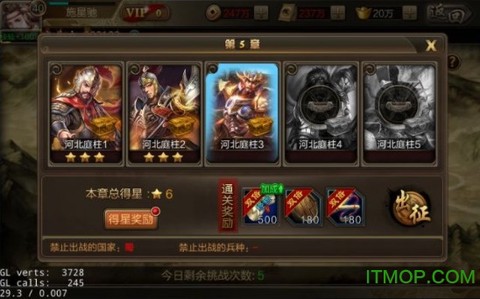群雄鼎力图3