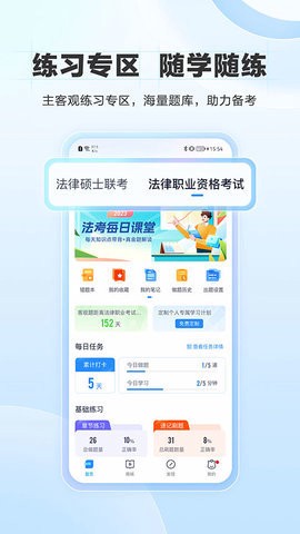 竹马法考图2