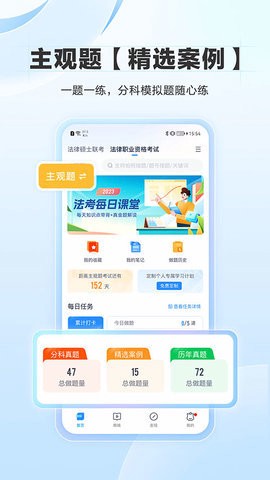 竹马法考图3