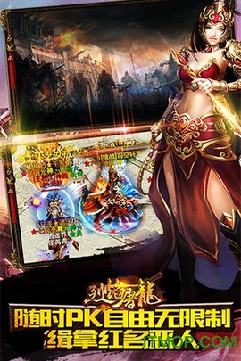 皇者之烈焰屠龙图2