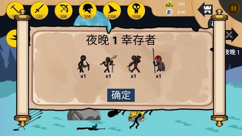 火柴人全面之战图3