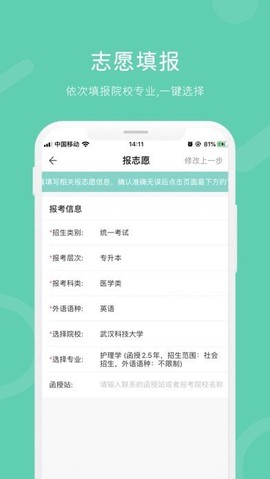 潇湘成招图2