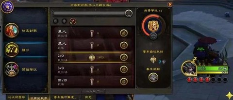 魔兽世界pvp装备怎么获得