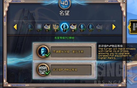 魔兽世界pvp装备怎么获得[图2]
