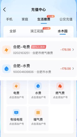 移动惠生活[图4]