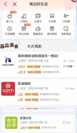 移动惠生活[图5]