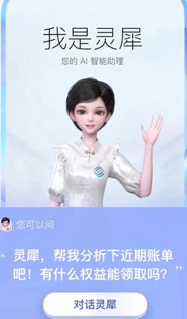 移动惠生活[图6]