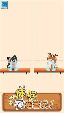 喵星人碰碰大作战图2