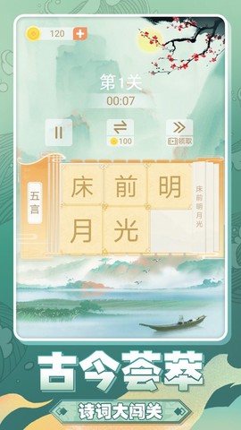 华容道来了图1