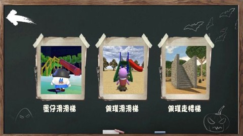呆瓜游乐场图3