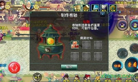 龙之三国图1