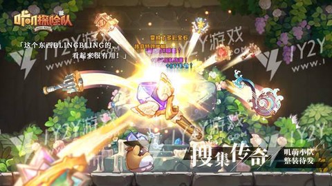 咔叽探险队图3