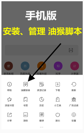 油猴浏览器[图1]
