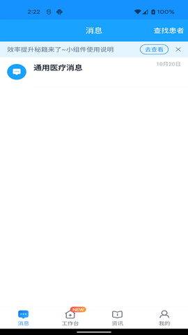 通用医疗[图1]