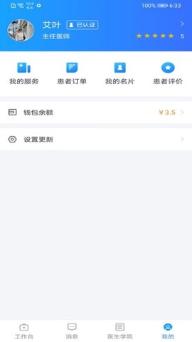 通用医疗图1