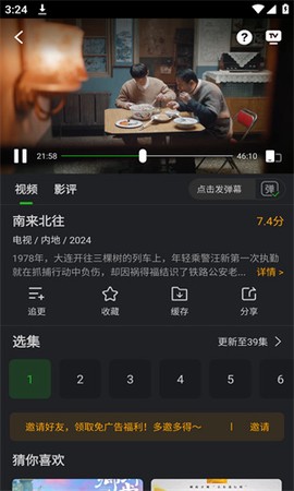 风筝视频图2