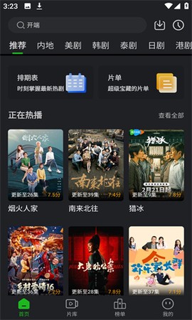 风筝视频图3