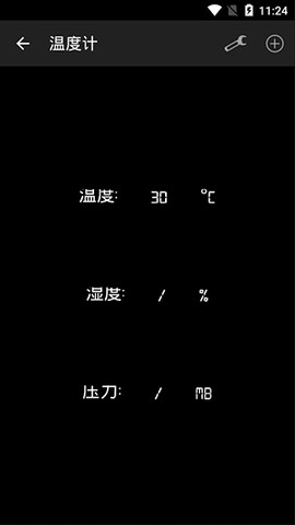 智能工具箱图3