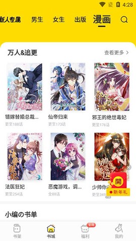 得间小说[图2]