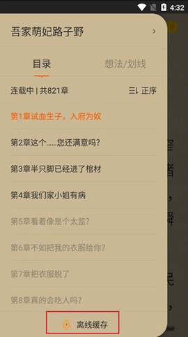 得间小说[图3]