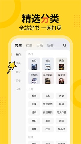 得间小说图3