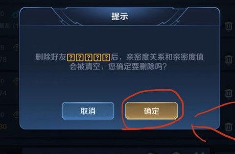 王者荣耀怎么解除关系[图2]
