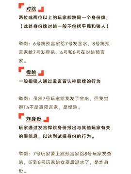 9人狼人杀怎么发言
