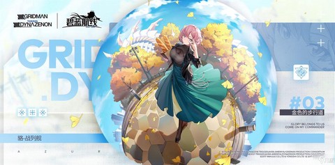 碧蓝航线貉怎么获得[图1]