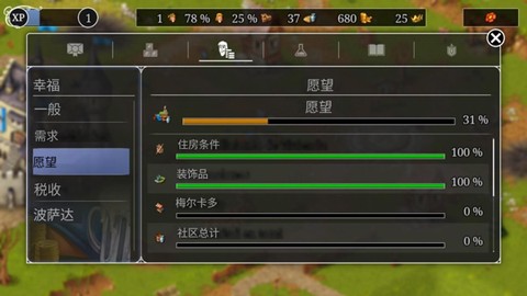 模拟城市:重建王国图1
