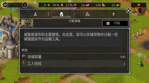 模拟城市:重建王国图2