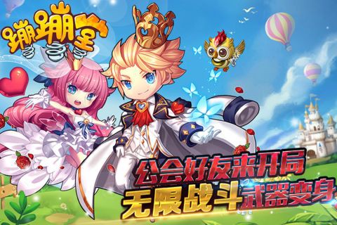 蹦蹦堂图3