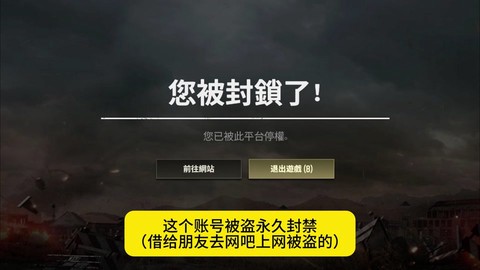 绝地求生怎么看封多久