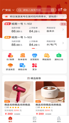 掌上爱众图1