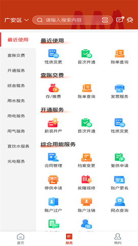 掌上爱众图2