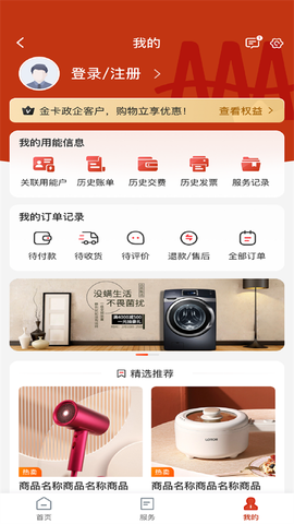 掌上爱众图3