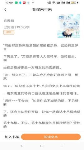 青禾小说图3