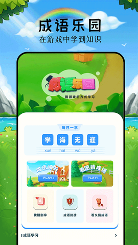 手机乐园图1