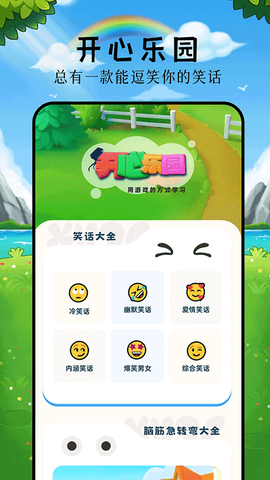 手机乐园图2