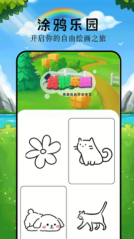 手机乐园图3