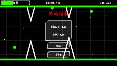 无尽旅途图1