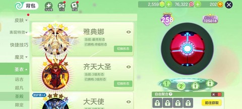 球球大作战怎么改绑[图1]