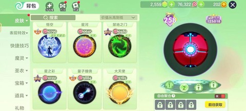 球球大作战怎么改绑[图2]