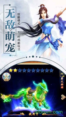 斗破青云图2