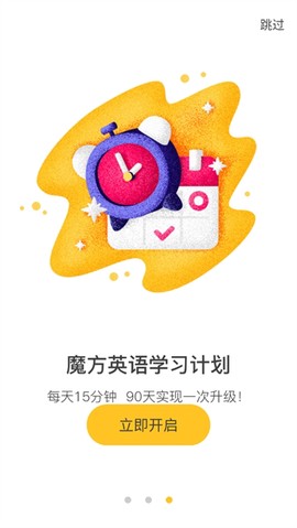 英语魔方秀[图4]
