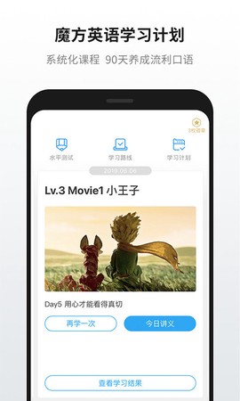 英语魔方秀图3