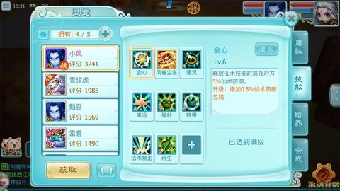 仙剑奇侠传三怎么加钱